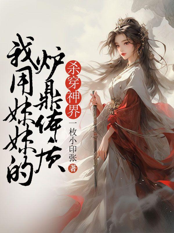 山海纪之龙缘免费阅读 山海纪之龙缘免费阅读