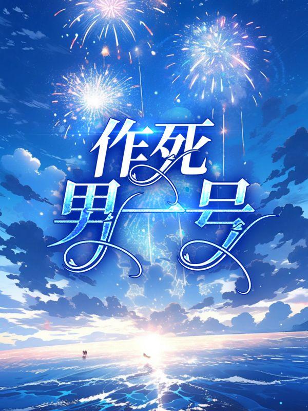 周崧蓝苏林 周崧蓝苏林