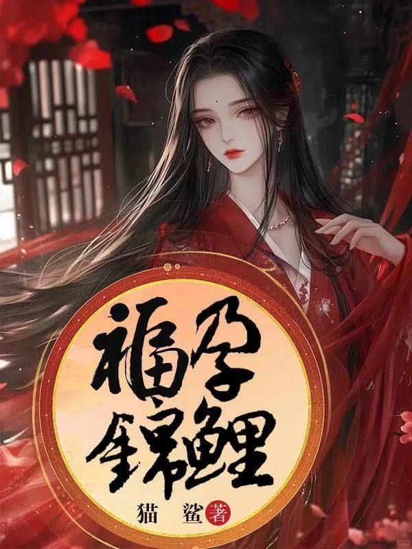 锦瑟杜蓉 锦瑟杜蓉