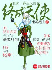 龙珠:天使,你不讲武德 龙珠:天使,你不讲武德