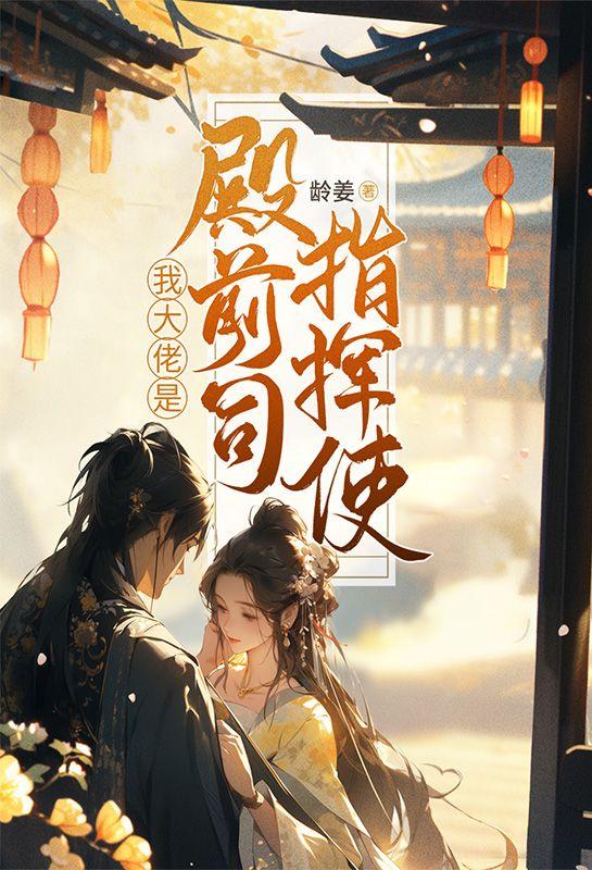 棠婉齐舒烺 棠婉齐舒烺