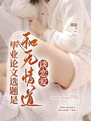 沈清沈清回 沈清沈清回