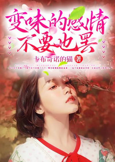 听说我是渣a穿书免费阅读 听说我是渣a穿书免费阅读