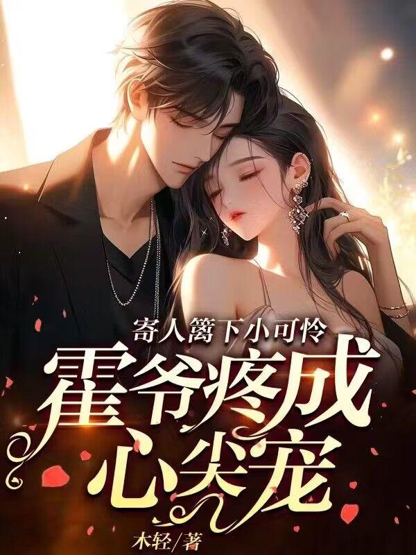 南乔霍北城 南乔霍北城