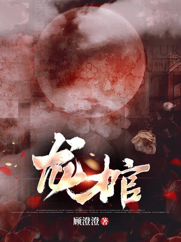 王麻子秦音 王麻子秦音