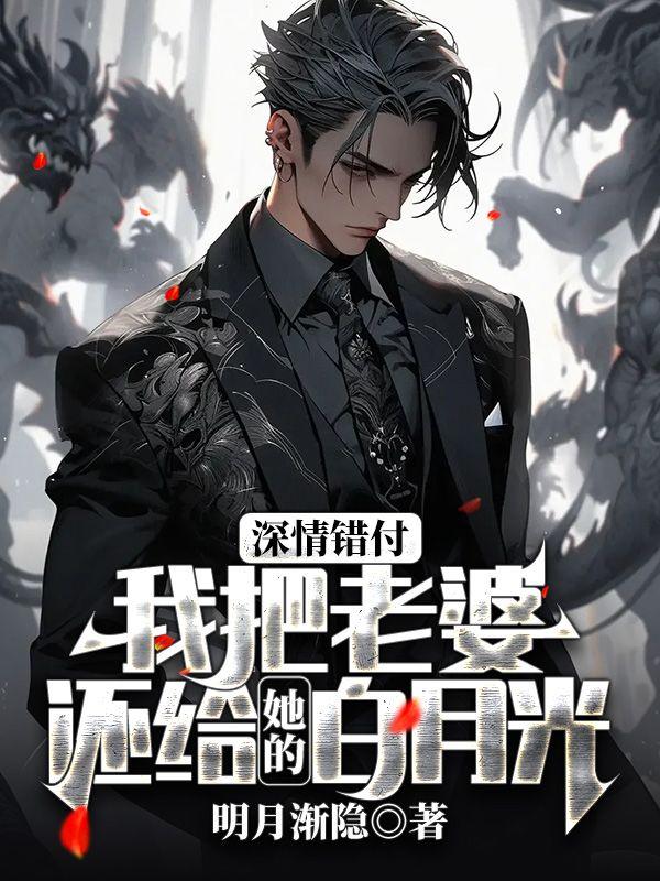 柳如烟程皓 柳如烟程皓