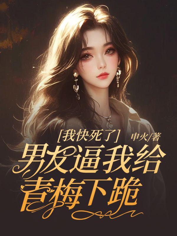 贺景知秦砚