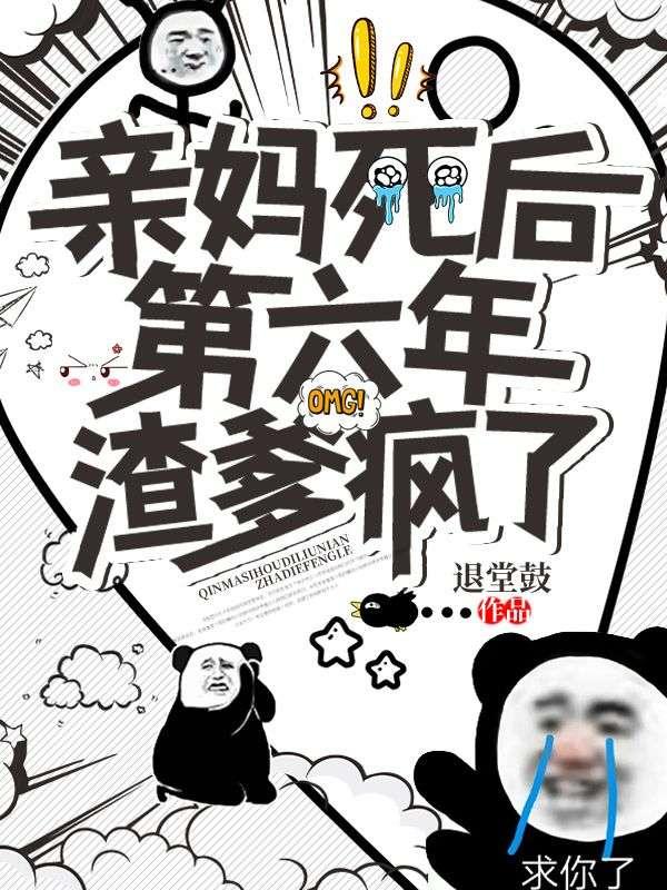 姜禾顾景渊 姜禾顾景渊
