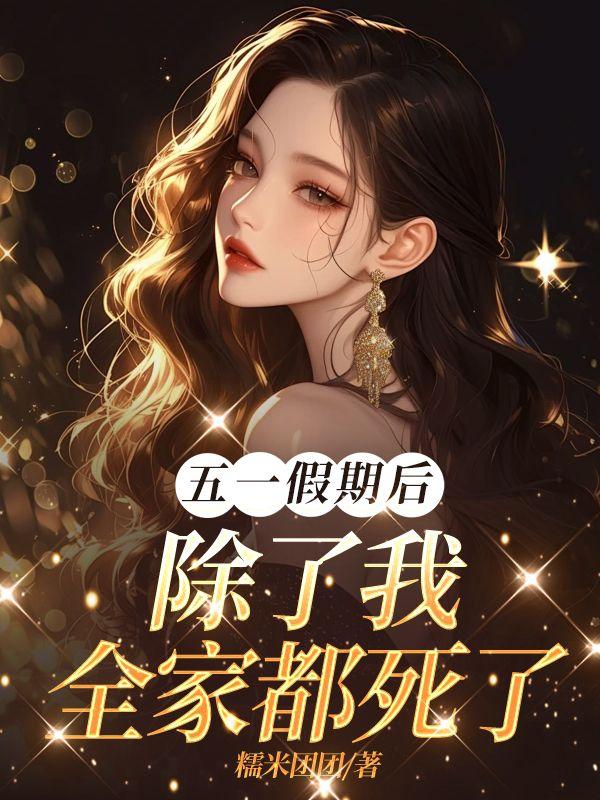 姜眠夕眠曲 姜眠夕眠曲