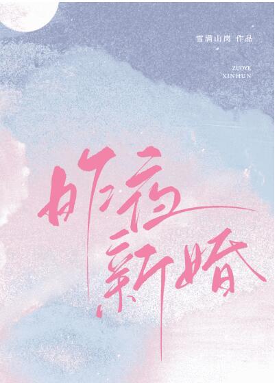 冒牌皇族