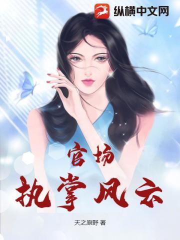 重返05:执掌风云 重返05:执掌风云