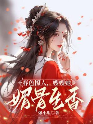 傅总真香了锦朝朝傅霆渊 傅总真香了锦朝朝傅霆渊