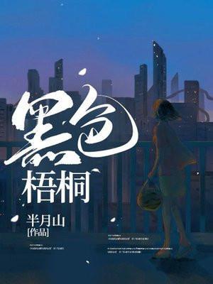 指腹为婚后傅总真香了陆朝朝 指腹为婚后傅总真香了陆朝朝