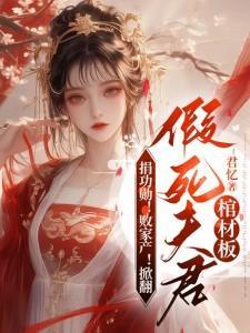 傅总真香了锦朝朝免费阅读 傅总真香了锦朝朝免费阅读