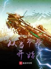 恋爱要在好感度99以后给我一杯可乐 恋爱要在好感度99以后给我一杯可乐