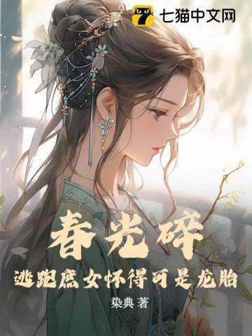 宋温惜晏望宸