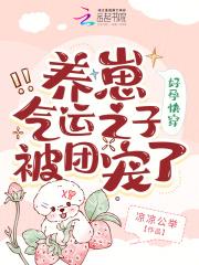 好孕快穿:养崽气运之子被团宠了 好孕快穿:养崽气运之子被团宠了