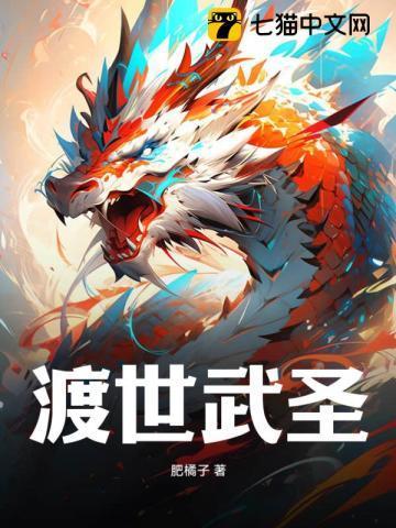 渡世武圣 渡世武圣