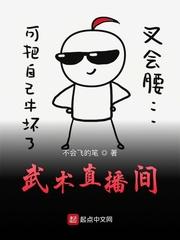 武术直播间 武术直播间