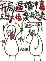 开局逼婚冲喜,玄学大佬发疯逆袭 开局逼婚冲喜,玄学大佬发疯逆袭