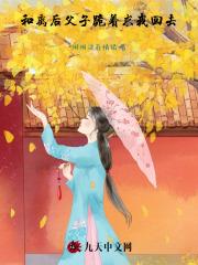 和离后,父子跪着求我回去 和离后,父子跪着求我回去
