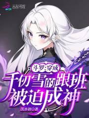 特种兵重生异世的
