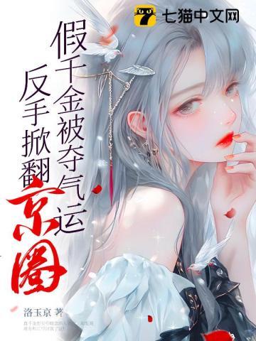 江望舒秦鸣山 江望舒秦鸣山