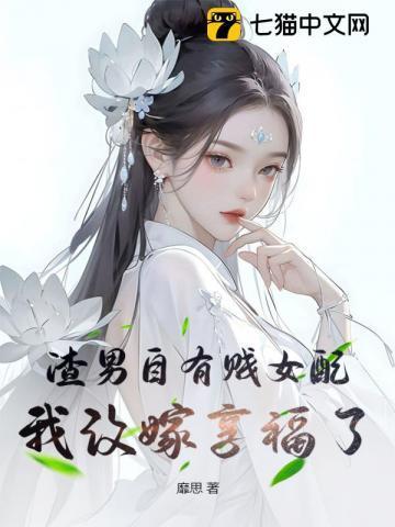 春闱帐中欢:清冷九千岁破戒了 春闱帐中欢:清冷九千岁破戒了