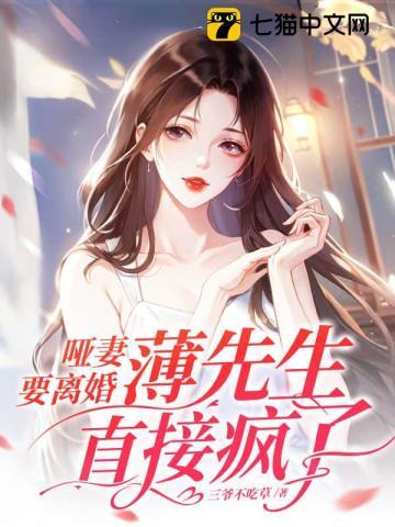 薄锦琛言初 薄锦琛言初