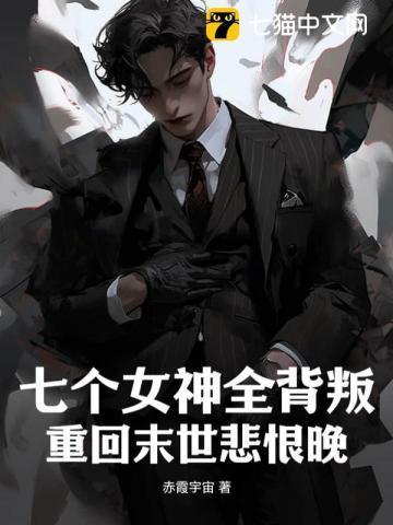 山村小神医王铁柱全文免费阅读