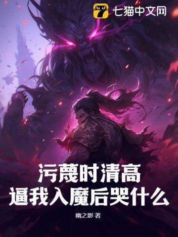 山村小神医陆凡