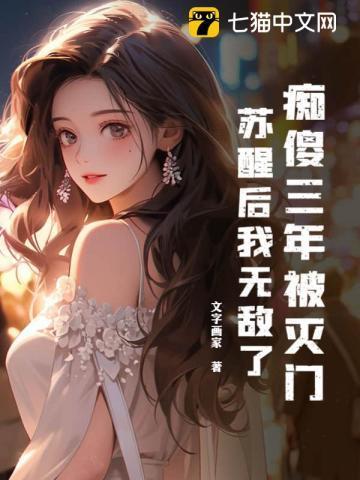 山村小神医王铁柱免费阅读全本