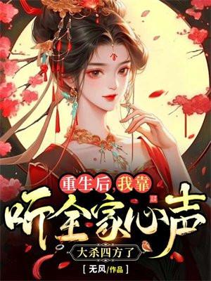长姐如后妈[六零