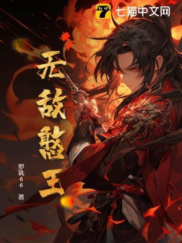 江山为聘:我的绝色女帝 江山为聘:我的绝色女帝