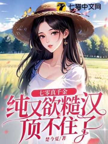 楚今夏顾柏青楚娇娇 楚今夏顾柏青楚娇娇
