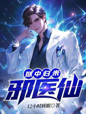 郁棠和 裴宴结局