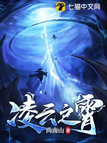 凌云之霄 凌云之霄