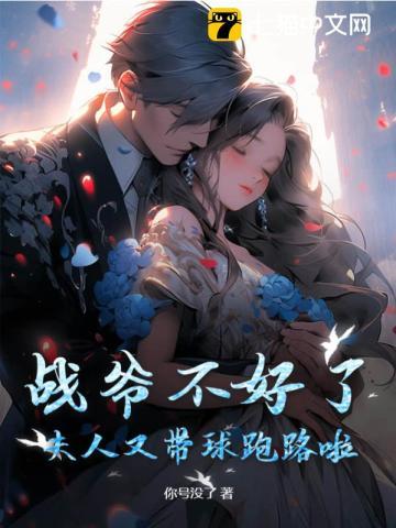 男主角:战野女主角:宋晚 男主角:战野女主角:宋晚