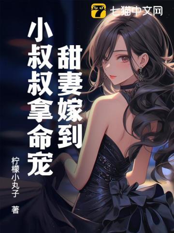 厉一顾顾清欢 厉一顾顾清欢