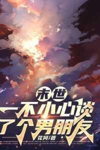易笙安在线阅读