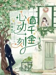 和离以后嫁将军 和离以后嫁将军