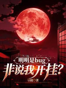 惊悚:开局认亲,我真没开挂 惊悚:开局认亲,我真没开挂