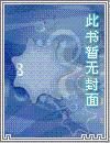宇智波鼬是我哥