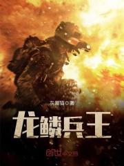 汉祚承唐评论 汉祚承唐评论