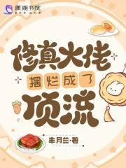 又有豪门遭难 燃一