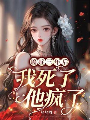 冥府渣男改造系统 芷衣 冥府渣男改造系统 芷衣