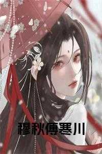 已经晚点九点多了 已经晚点九点多了