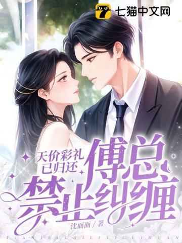宋挽傅时宴 宋挽傅时宴
