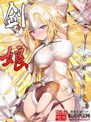 剑娘 剑娘