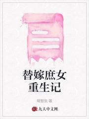 与炮灰男配藕断 与炮灰男配藕断